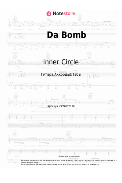 Ноты, аккорды Inner Circle - Da Bomb