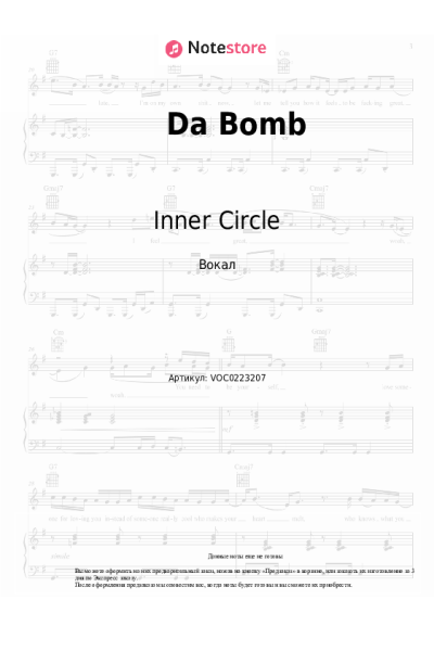 Ноты, аккорды Inner Circle - Da Bomb