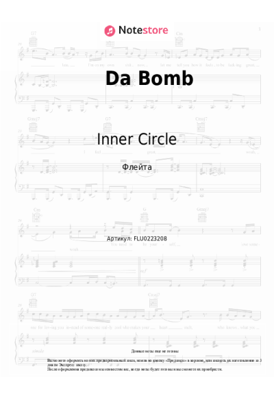 Ноты, аккорды Inner Circle - Da Bomb