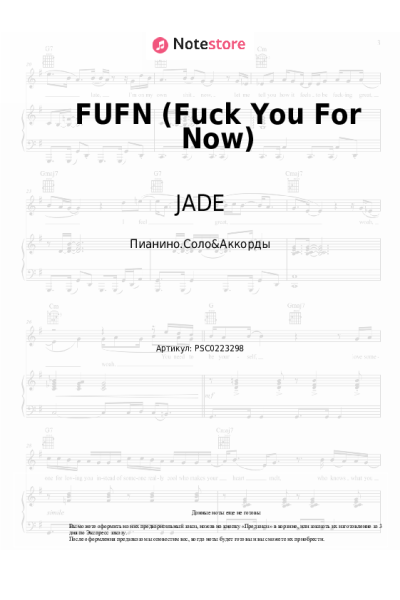 Ноты, аккорды JADE - FUFN (Fuck You For Now)