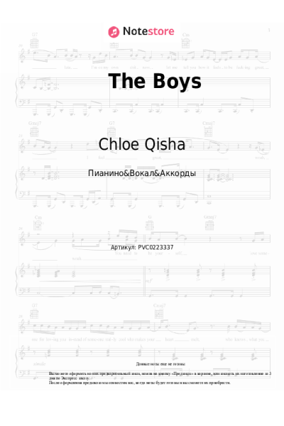 Ноты, аккорды Chloe Qisha - The Boys