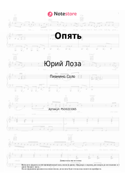 undefined Юрий Лоза - Опять