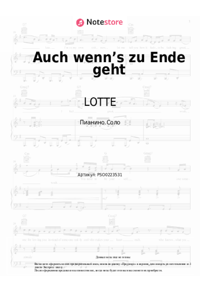 undefined LOTTE - Auch wenn’s zu Ende geht