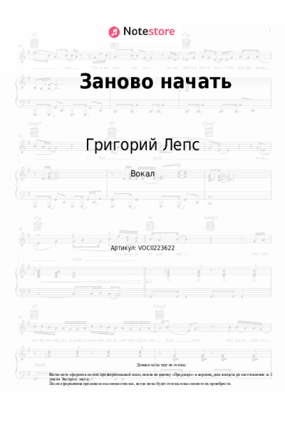 undefined Григорий Лепс, Андрей Давинчи - Заново начать