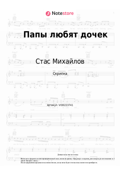 undefined Стас Михайлов - Папы любят дочек