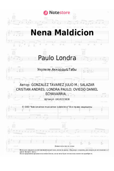 undefined Paulo Londra, Lenny Tavarez - Nena Maldicion