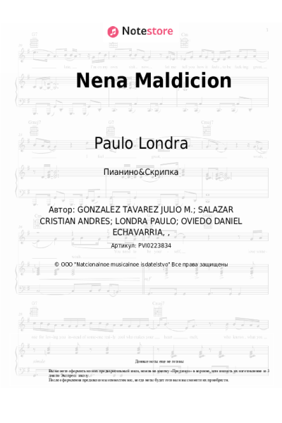 undefined Paulo Londra, Lenny Tavarez - Nena Maldicion