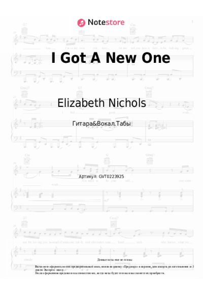 Ноты, аккорды Elizabeth Nichols - I Got A New One