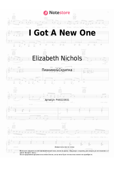 Ноты, аккорды Elizabeth Nichols - I Got A New One