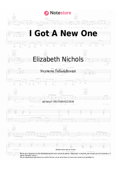 Ноты, аккорды Elizabeth Nichols - I Got A New One