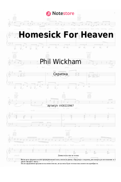 Ноты, аккорды Phil Wickham - Homesick For Heaven
