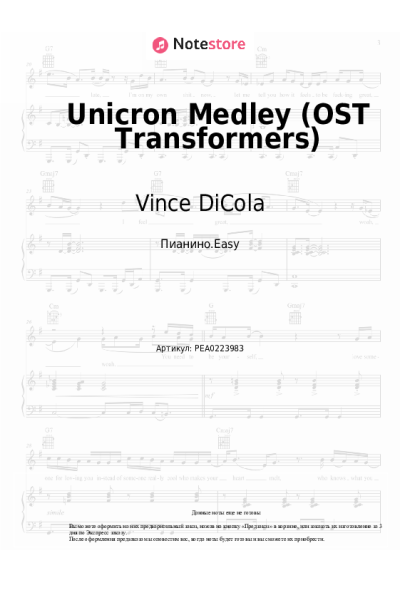 Ноты, аккорды Vince DiCola - Unicron Medley (OST Transformers)
