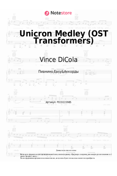 Ноты, аккорды Vince DiCola - Unicron Medley (OST Transformers)