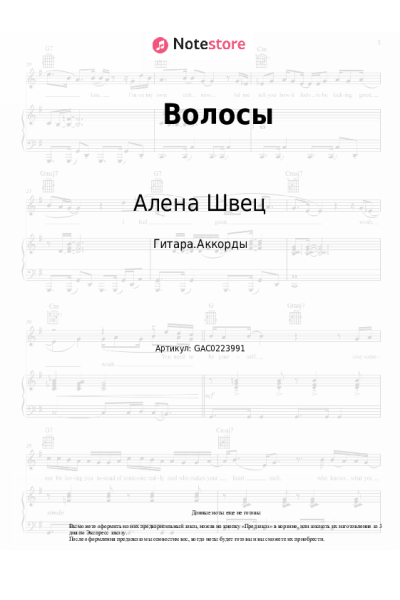undefined Алена Швец - Волосы