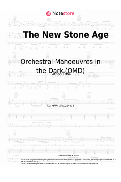 Ноты, аккорды Orchestral Manoeuvres in the Dark (OMD) - The New Stone Age