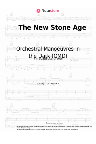 undefined Orchestral Manoeuvres in the Dark (OMD) - The New Stone Age
