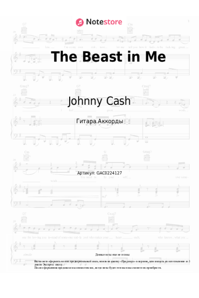 undefined Johnny Cash - The Beast in Me