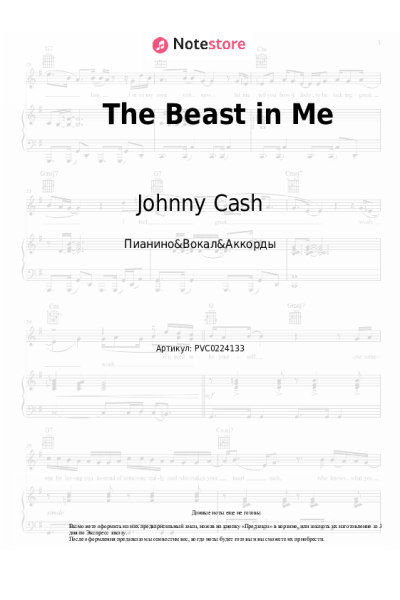 Ноты, аккорды Johnny Cash - The Beast in Me