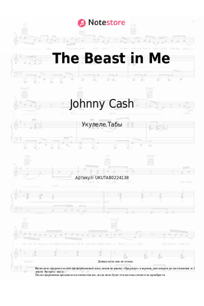 Ноты, аккорды Johnny Cash - The Beast in Me