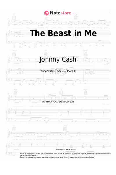 Ноты, аккорды Johnny Cash - The Beast in Me