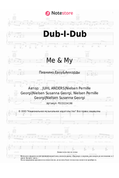 undefined Me & My - Dub-I-Dub