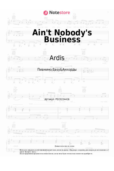 Ноты, аккорды Ardis - Ain't Nobody's Business