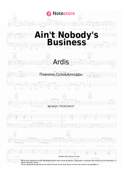 Ноты, аккорды Ardis - Ain't Nobody's Business