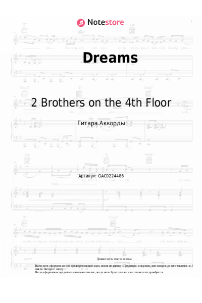 undefined 2 Brothers on the 4th Floor - Dreams