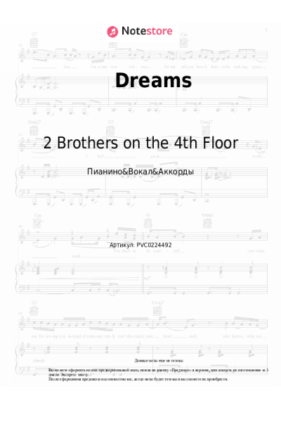 undefined 2 Brothers on the 4th Floor - Dreams