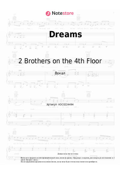 Ноты, аккорды 2 Brothers on the 4th Floor - Dreams