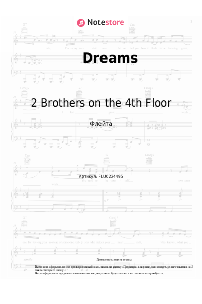 Ноты, аккорды 2 Brothers on the 4th Floor - Dreams