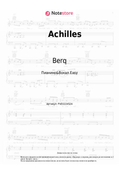 undefined Berq - Achilles