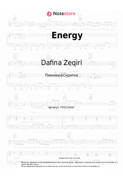 Ноты, аккорды Luciano, Dafina Zeqiri - Energy