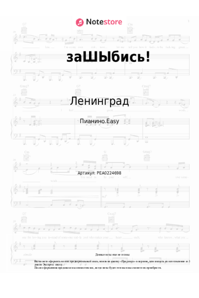 undefined Ленинград - заШЫбись!