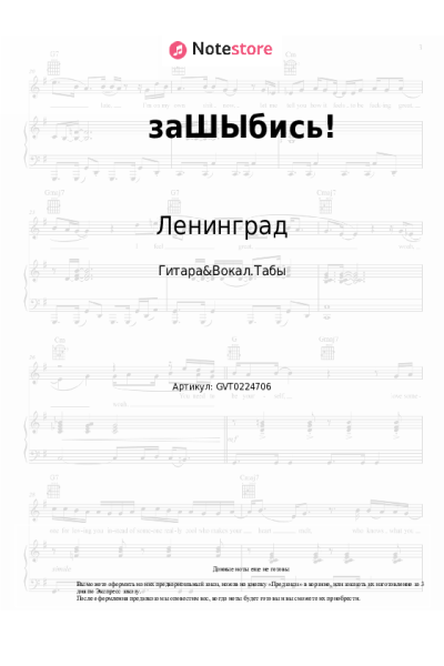 undefined Ленинград - заШЫбись!