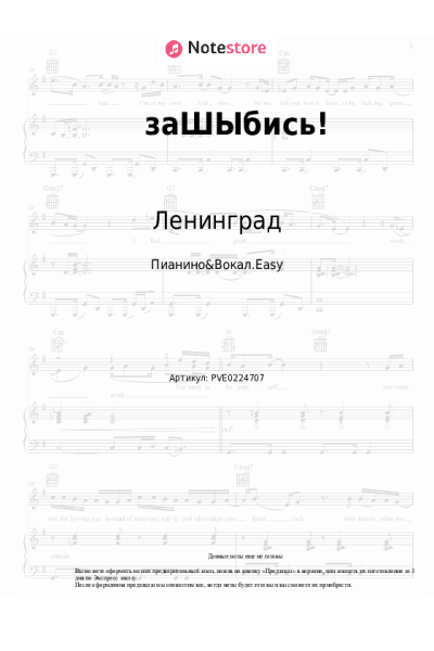 undefined Ленинград - заШЫбись!