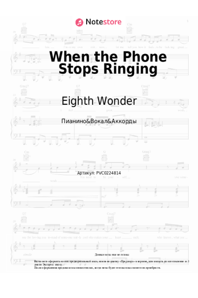 undefined Eighth Wonder - When the Phone Stops Ringing