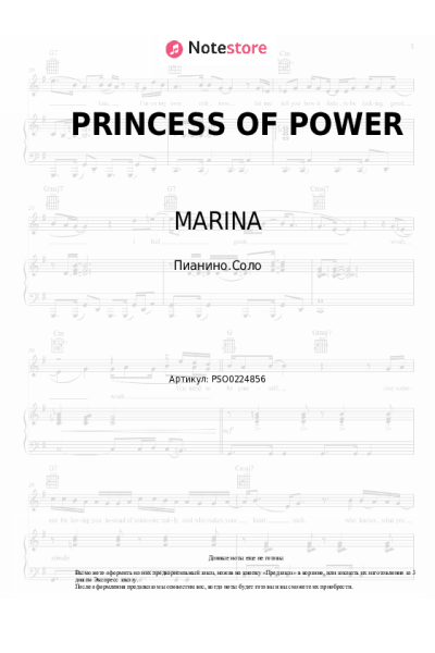undefined MARINA - PRINCESS OF POWER