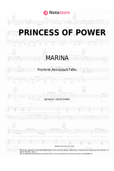 Ноты, аккорды MARINA - PRINCESS OF POWER