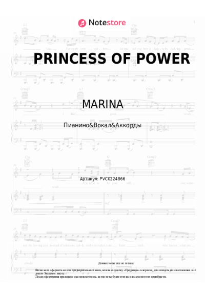 undefined MARINA - PRINCESS OF POWER