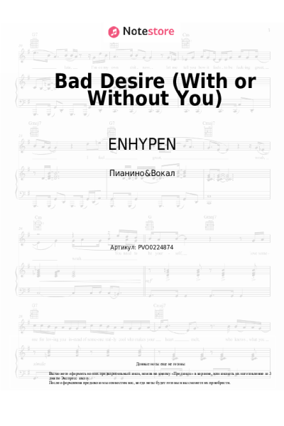 Ноты, аккорды ENHYPEN - Bad Desire (With or Without You)