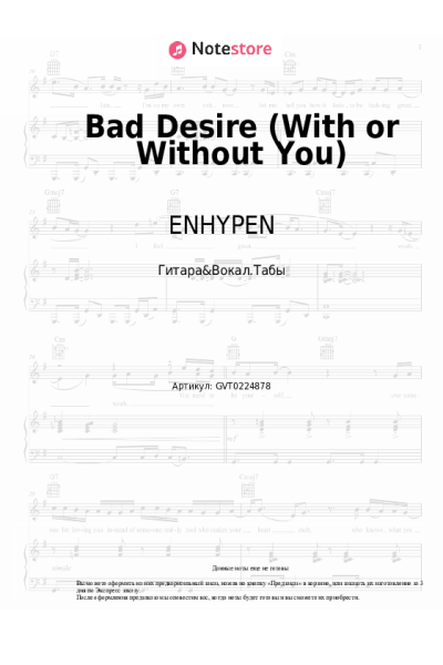 undefined ENHYPEN - Bad Desire (With or Without You)