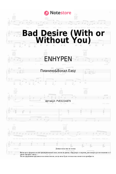 Ноты, аккорды ENHYPEN - Bad Desire (With or Without You)