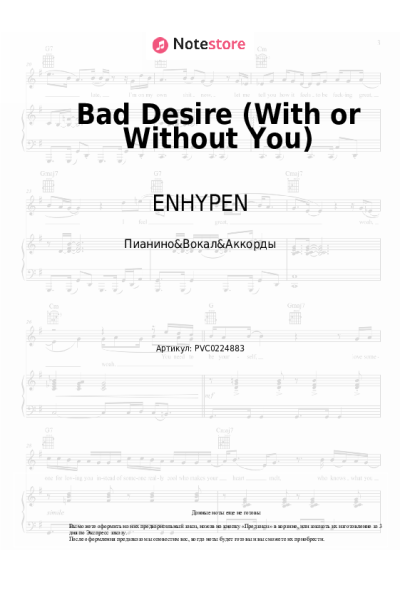 undefined ENHYPEN - Bad Desire (With or Without You)