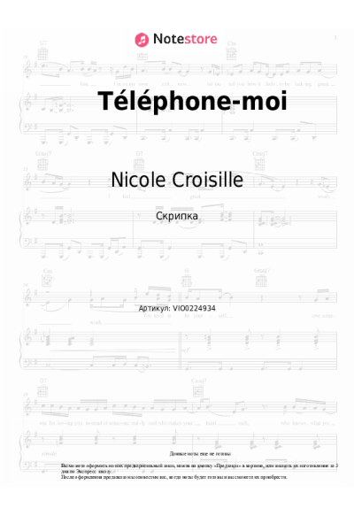 Ноты, аккорды Nicole Croisille - Téléphone-moi