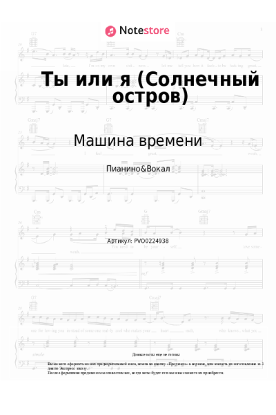 undefined Машина времени - Ты или я (Солнечный остров)