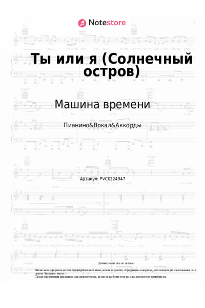 undefined Машина времени - Ты или я (Солнечный остров)
