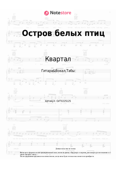 undefined Квартал - Остров белых птиц