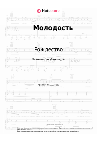 undefined Рождество - Молодость