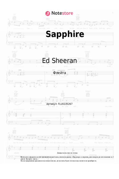 Ноты, аккорды Ed Sheeran - Sapphire